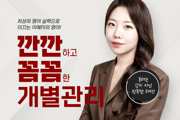 [예비고2] 월/금 18:30 ~ 20:30